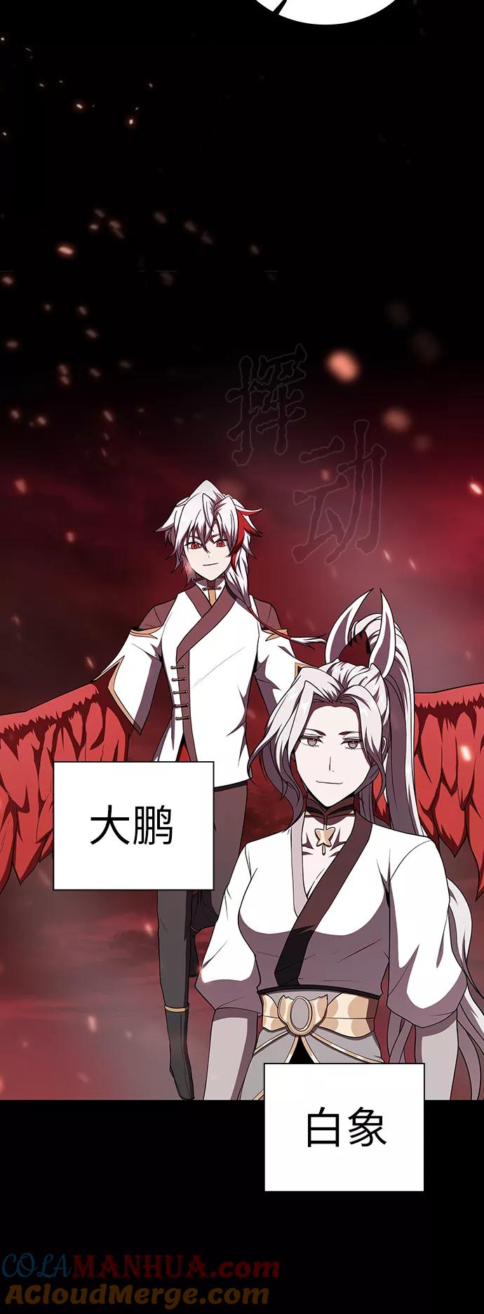 《被塔诅咒的猎人》第69话 第49页