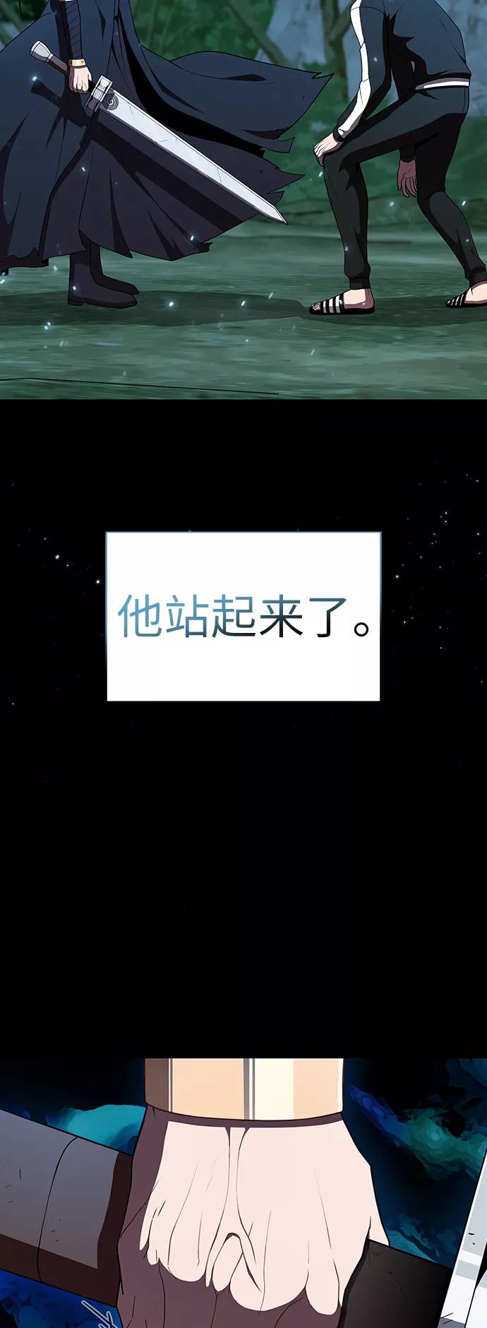 《被塔诅咒的猎人》第69话 第23页
