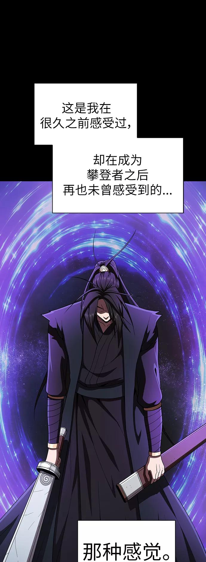 《被塔诅咒的猎人》第69话 第29页