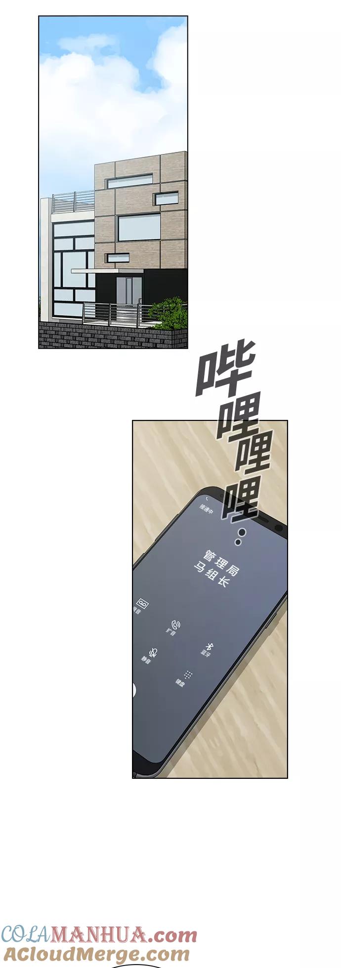《被塔诅咒的猎人》第69话 第64页
