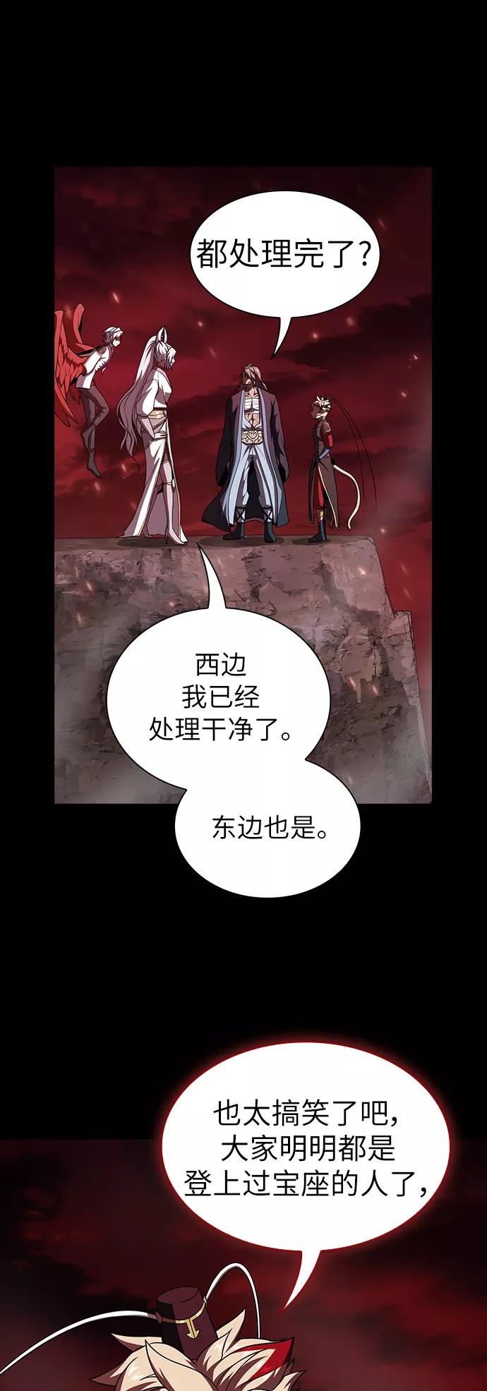 《被塔诅咒的猎人》第69话 第50页
