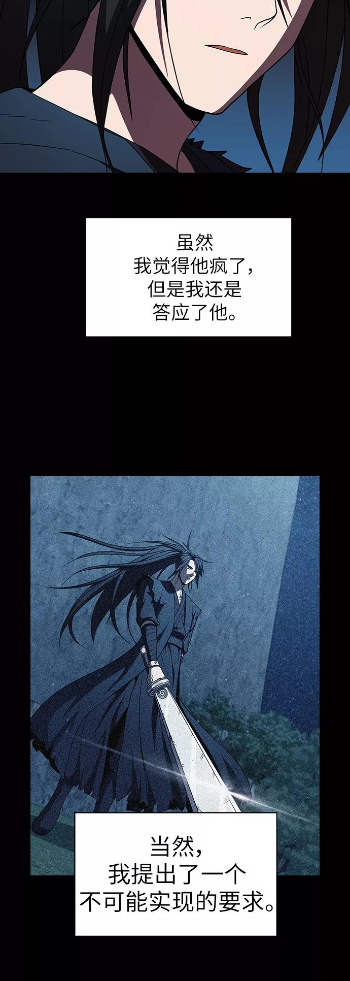 《被塔诅咒的猎人》第69话 第9页
