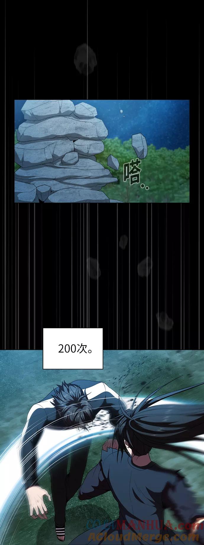 《被塔诅咒的猎人》第69话 第16页