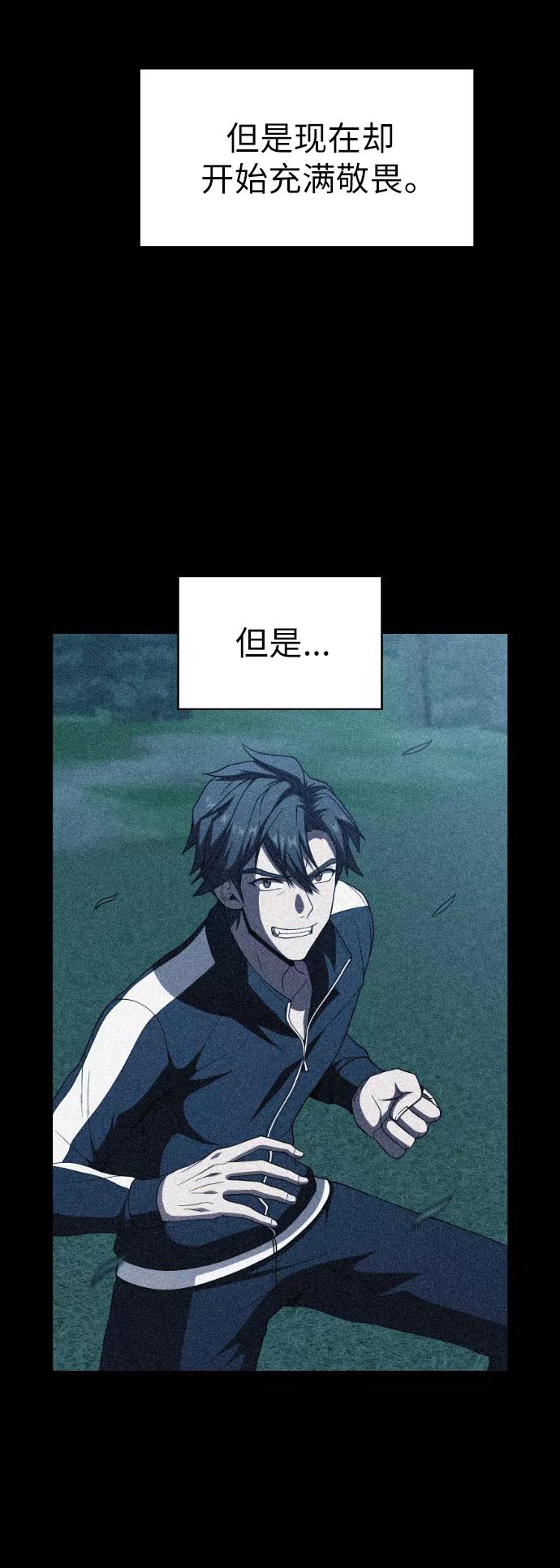 《被塔诅咒的猎人》第69话 第14页