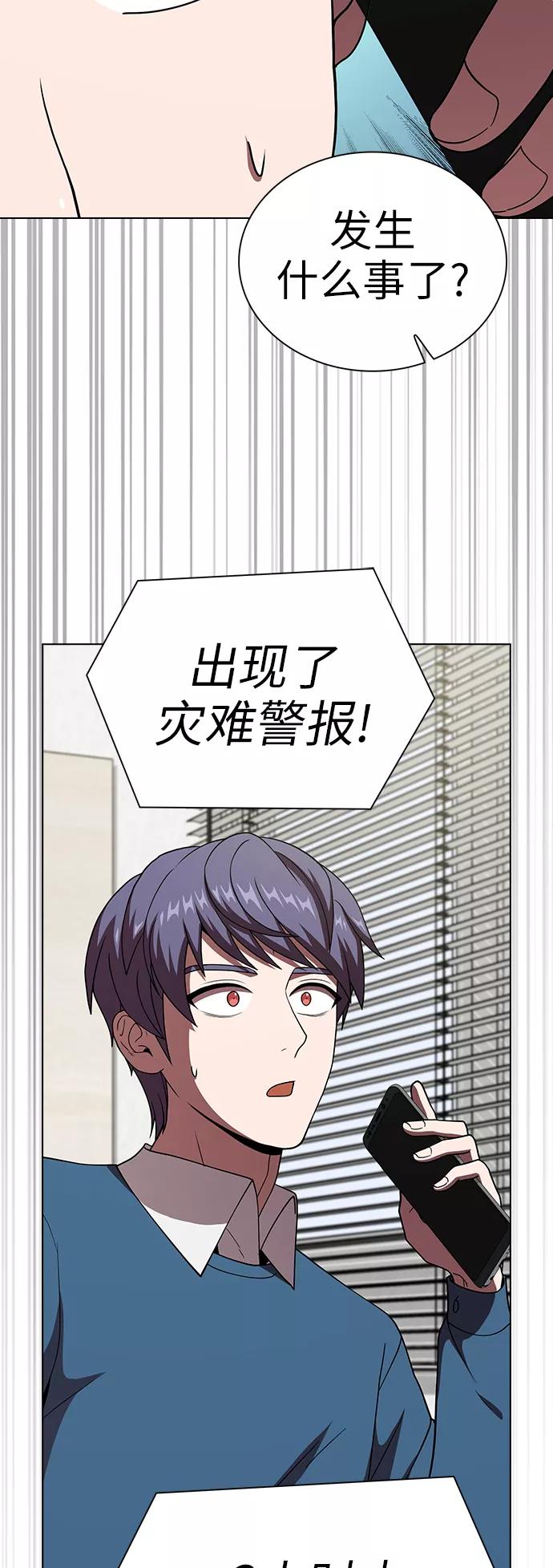 《被塔诅咒的猎人》第69话 第66页