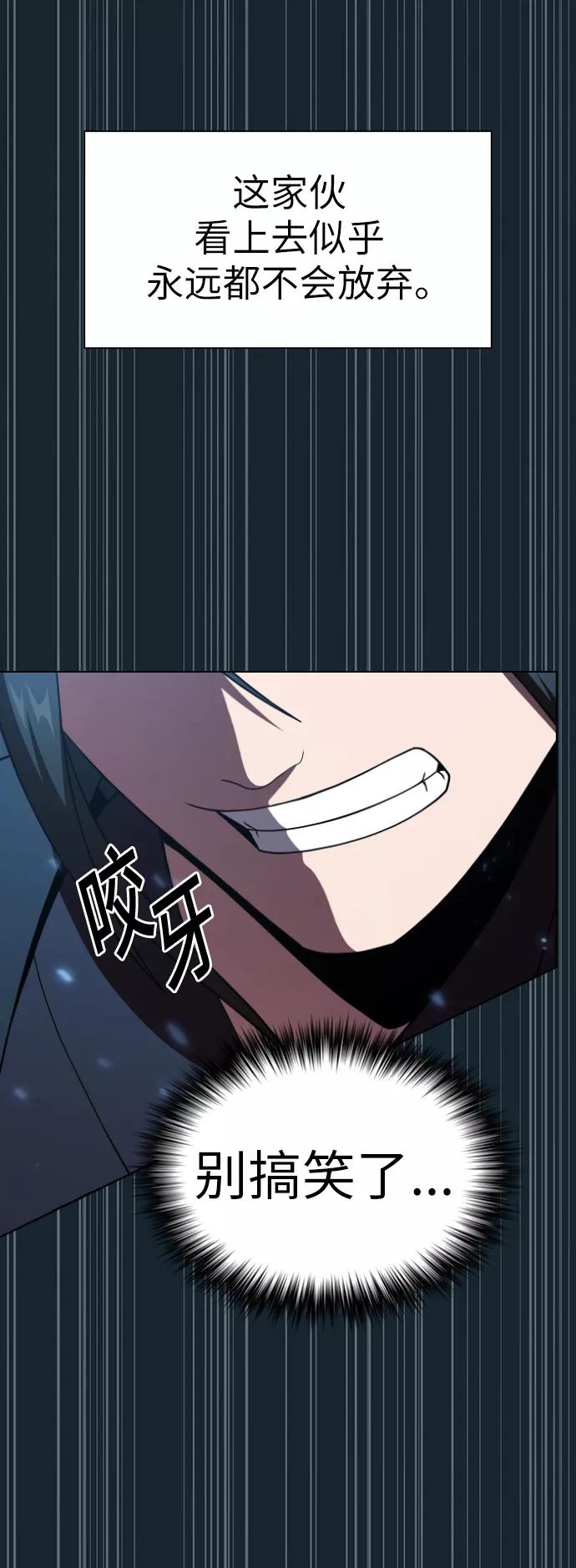 《被塔诅咒的猎人》第69话 第35页