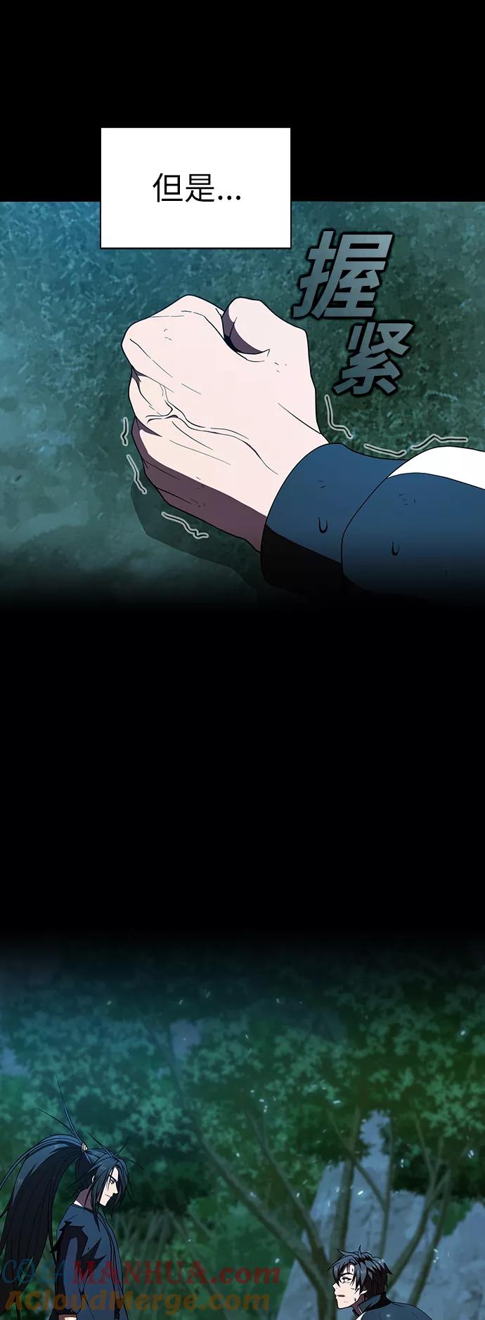 《被塔诅咒的猎人》第69话 第22页