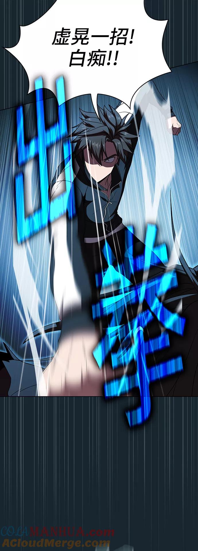 《被塔诅咒的猎人》第70话 第10页