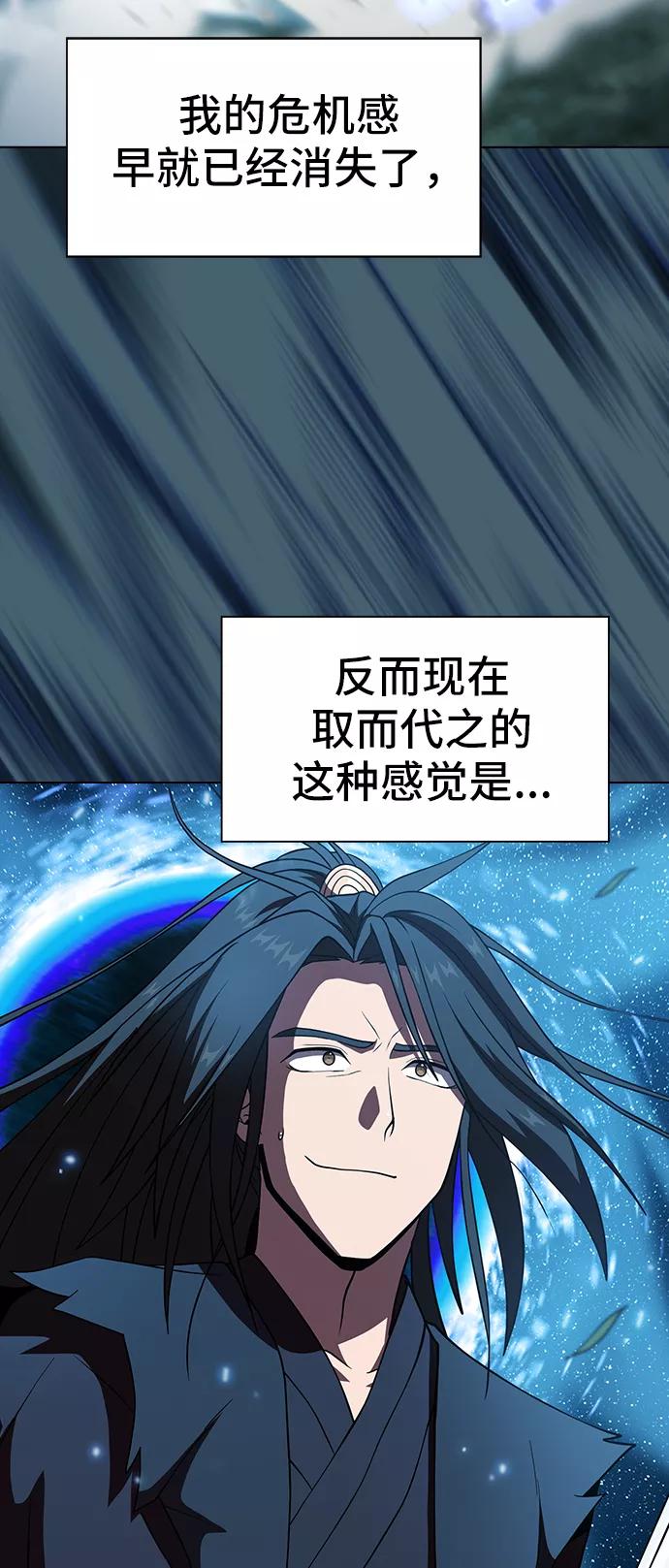 《被塔诅咒的猎人》第70话 第24页