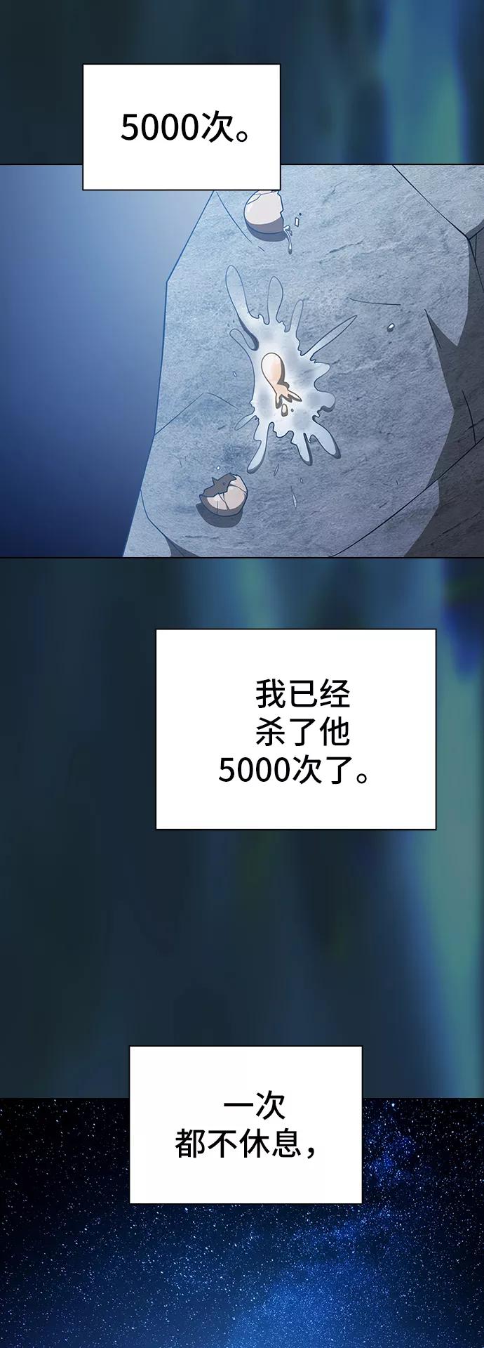 《被塔诅咒的猎人》第70话 第15页