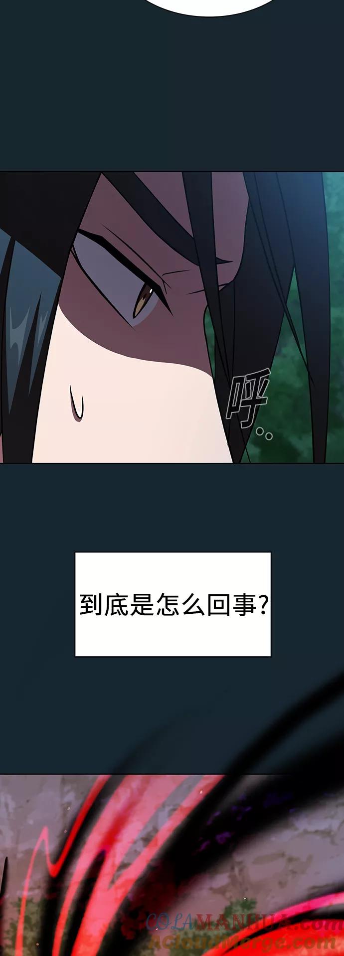 《被塔诅咒的猎人》第70话 第13页