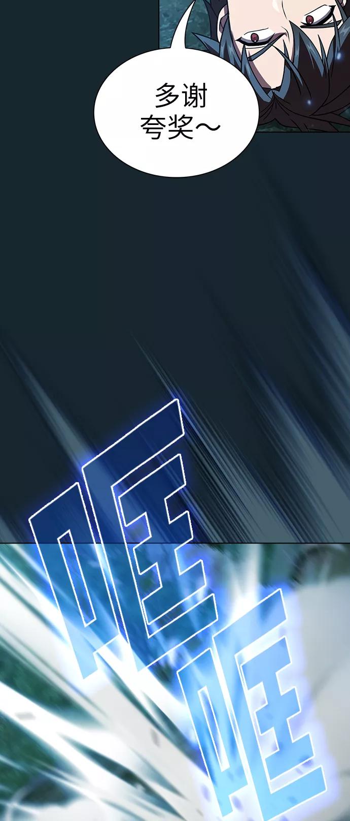 《被塔诅咒的猎人》第70话 第23页
