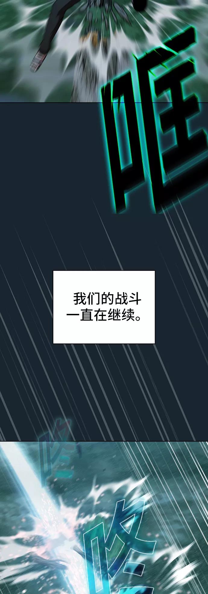 《被塔诅咒的猎人》第70话 第2页