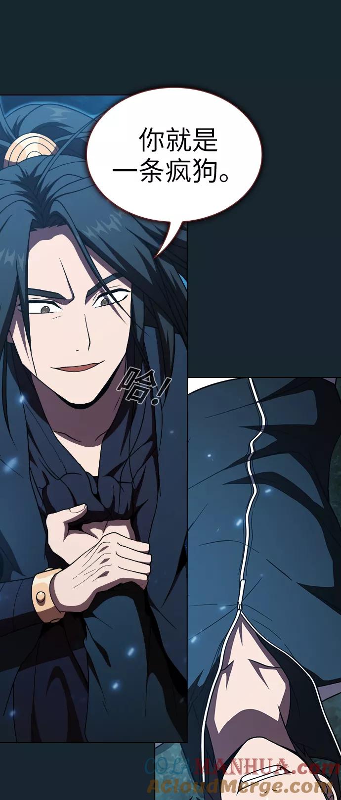 《被塔诅咒的猎人》第70话 第22页