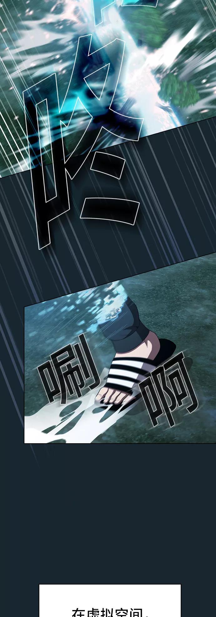 《被塔诅咒的猎人》第70话 第3页