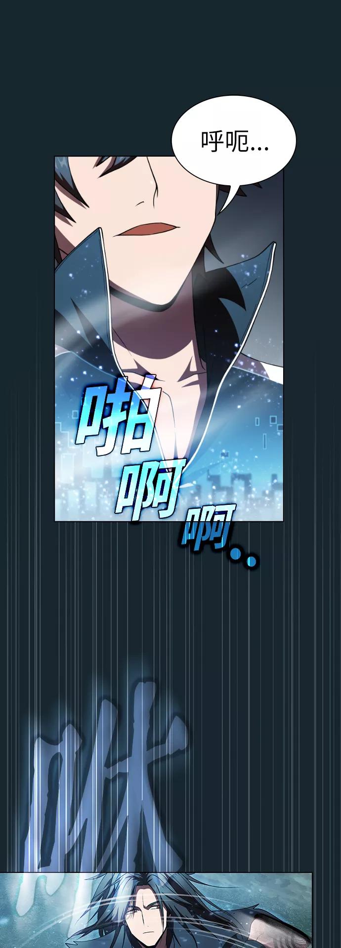 《被塔诅咒的猎人》第70话 第8页
