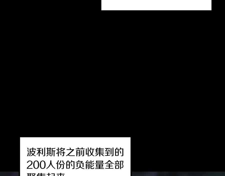 《萨满Shaman》第96话 负能量 第20页