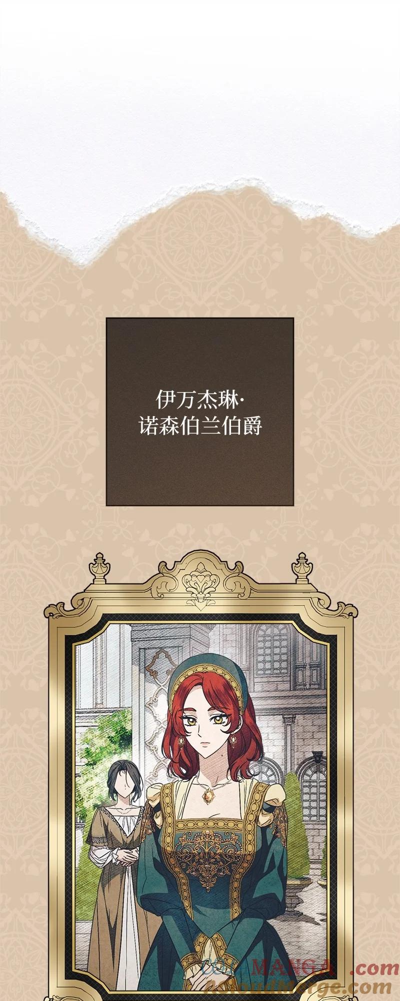 错把结婚当交易，却意外的甜蜜？ 136 内心的愧疚 第88页