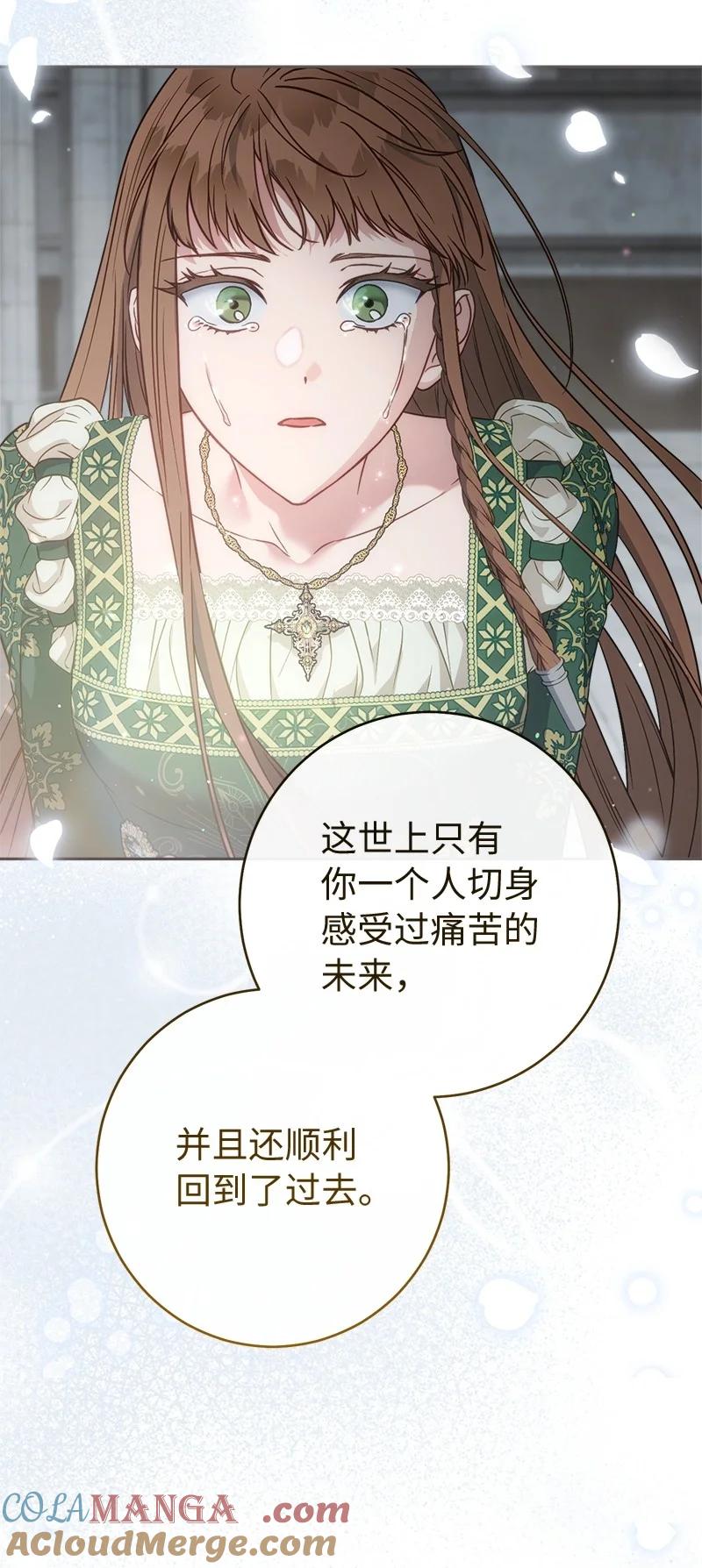 错把结婚当交易，却意外的甜蜜？ 136 内心的愧疚 第79页