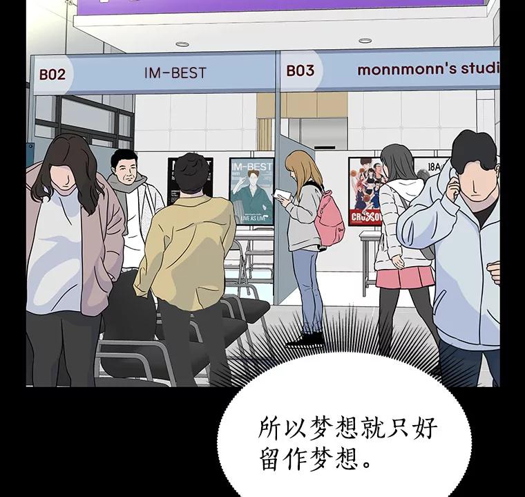无法抵御的诱惑 9.梦想与现实 第56页