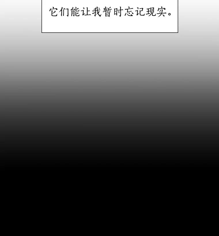 无法抵御的诱惑 9.梦想与现实 第31页