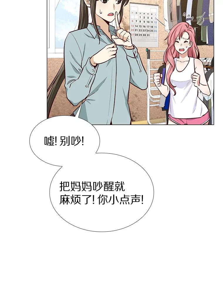 无法抵御的诱惑 9.梦想与现实 第108页