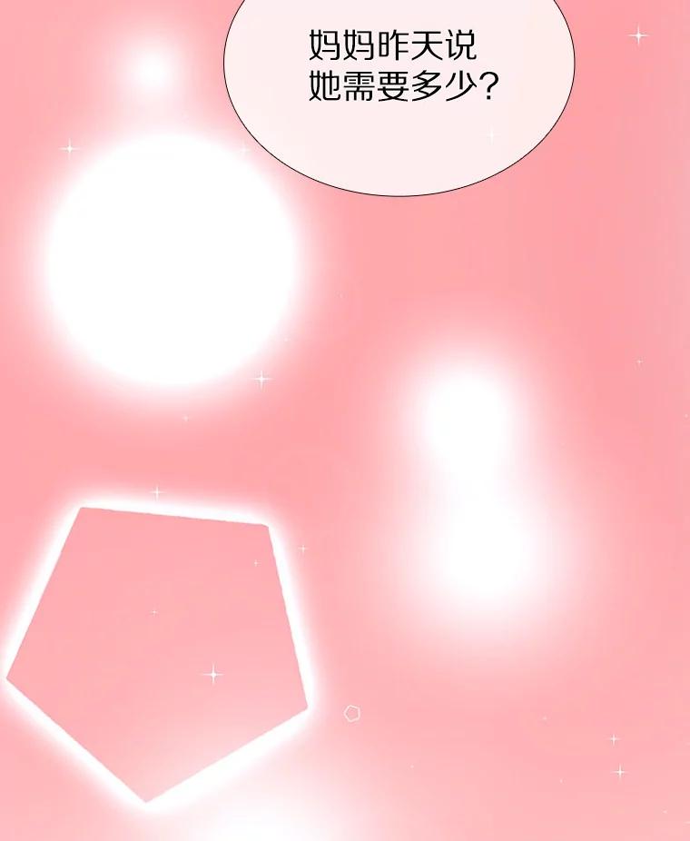 无法抵御的诱惑 9.梦想与现实 第128页