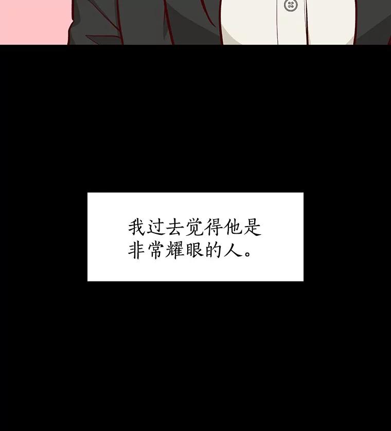 无法抵御的诱惑 9.梦想与现实 第83页