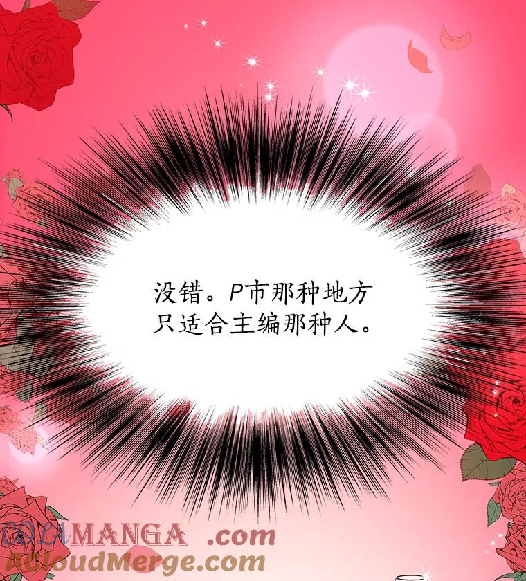 无法抵御的诱惑 9.梦想与现实 第101页