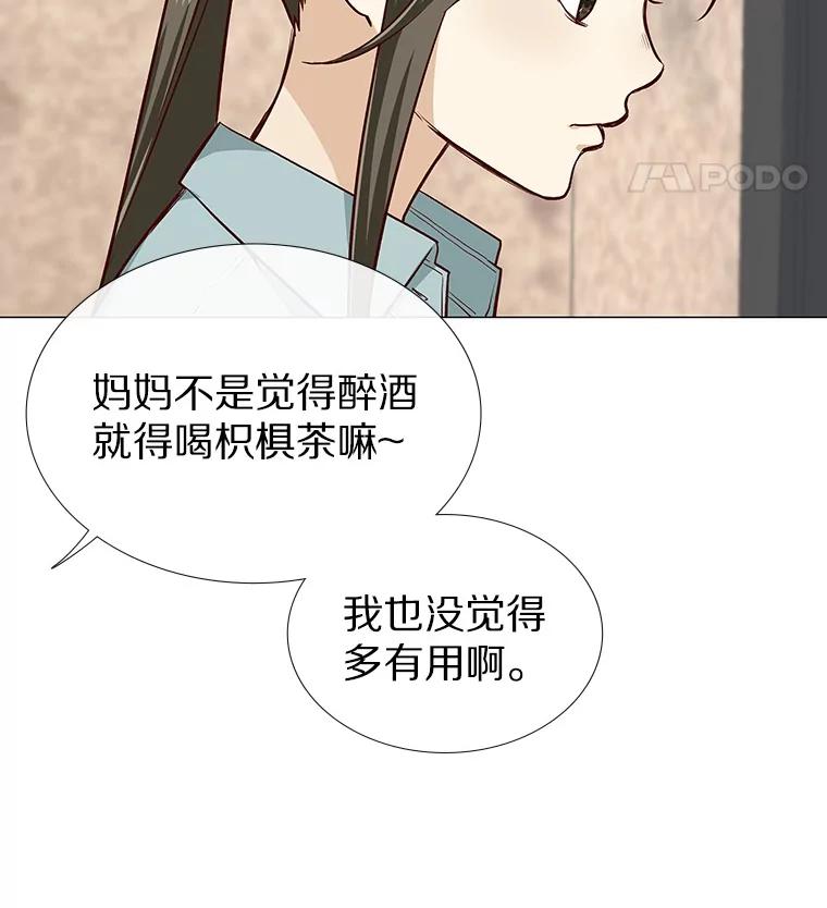 无法抵御的诱惑 9.梦想与现实 第122页