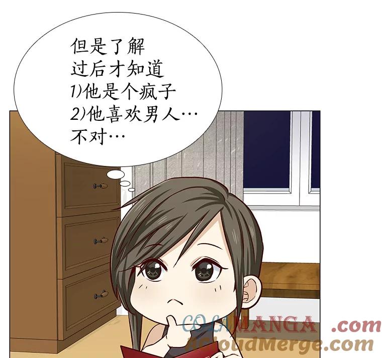 无法抵御的诱惑 9.梦想与现实 第89页