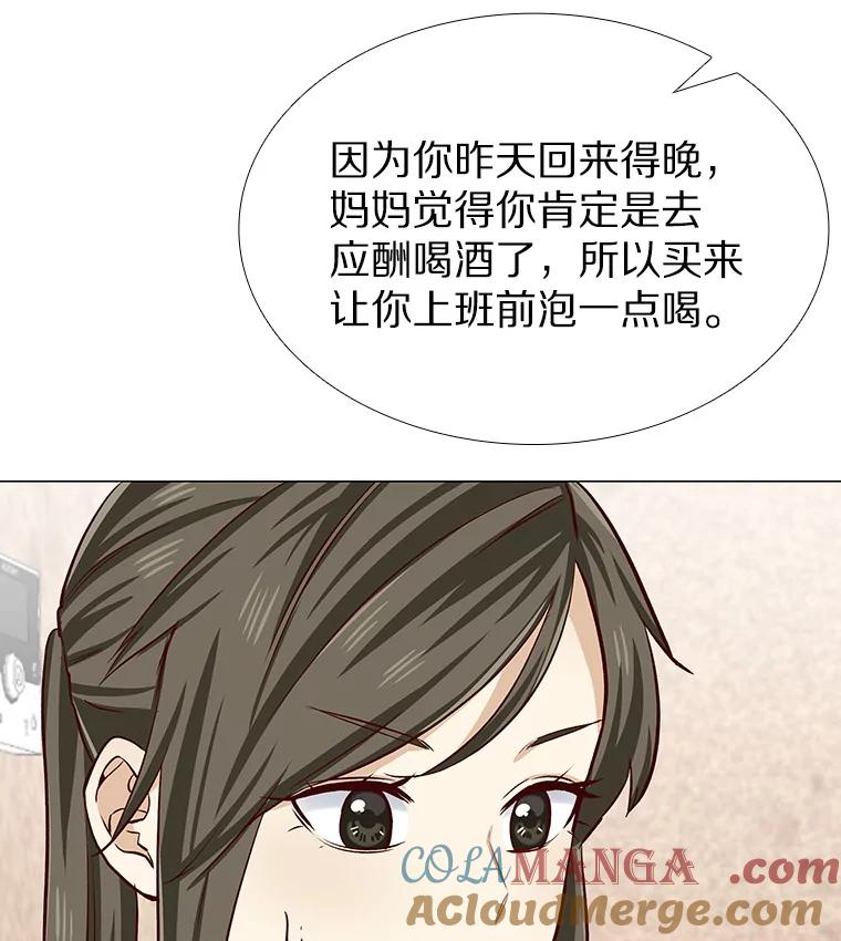 无法抵御的诱惑 9.梦想与现实 第113页