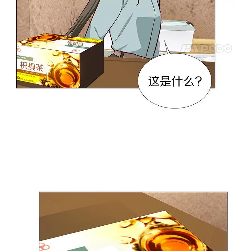 无法抵御的诱惑 9.梦想与现实 第111页