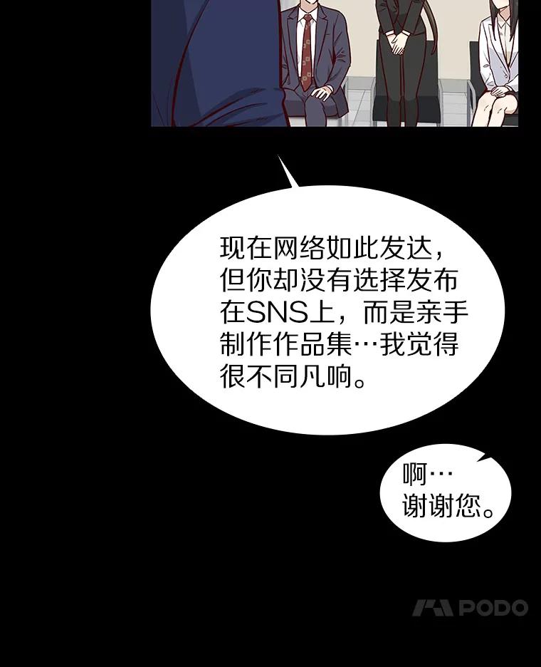 无法抵御的诱惑 9.梦想与现实 第76页
