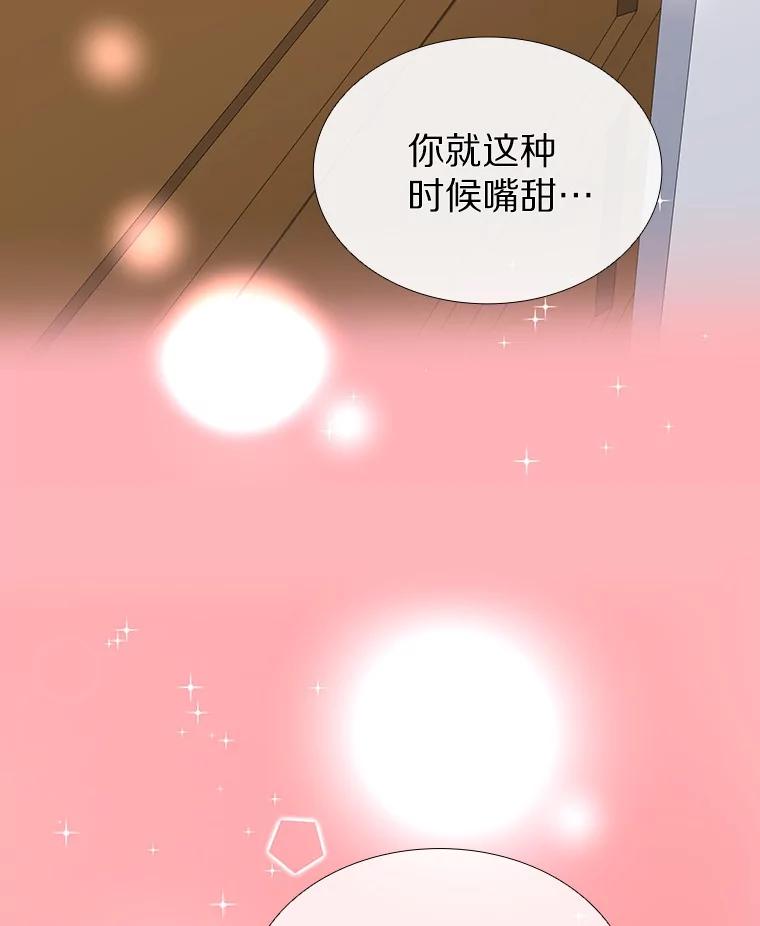 无法抵御的诱惑 9.梦想与现实 第127页