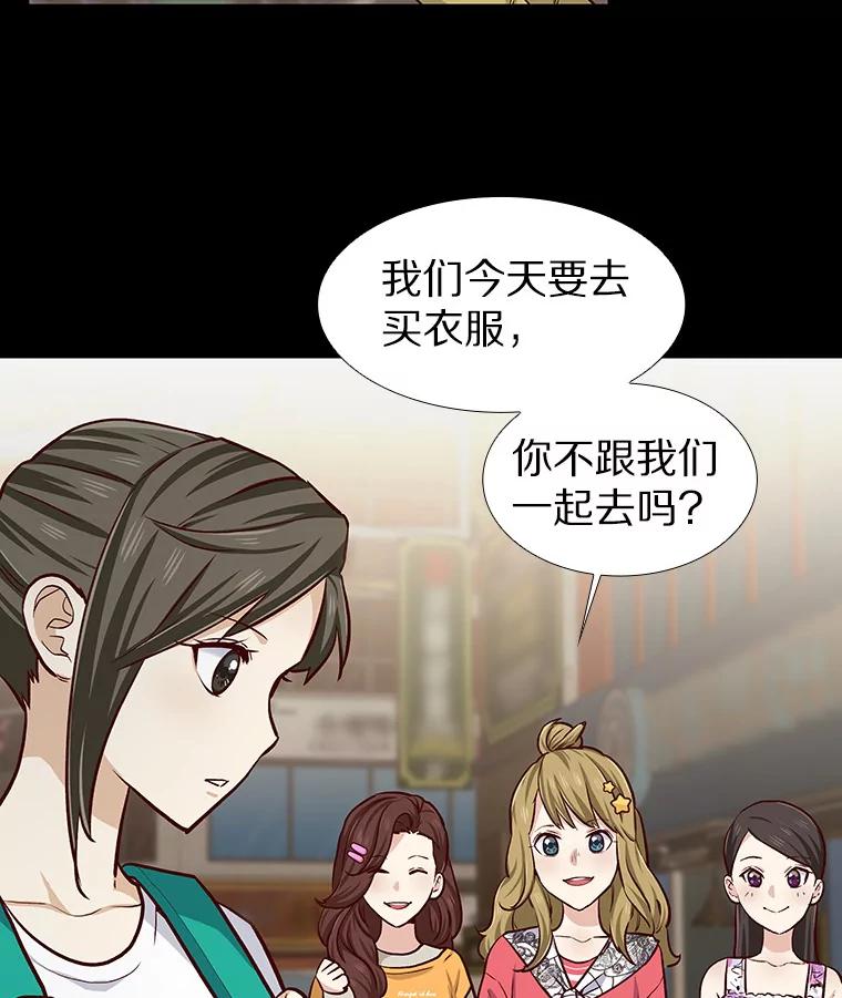 无法抵御的诱惑 9.梦想与现实 第34页