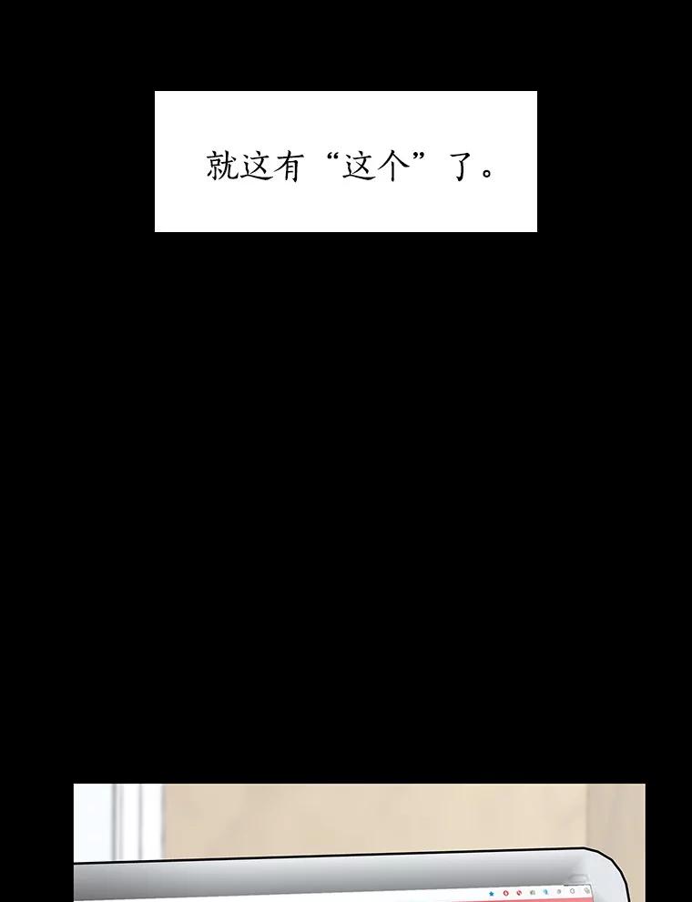 无法抵御的诱惑 9.梦想与现实 第71页