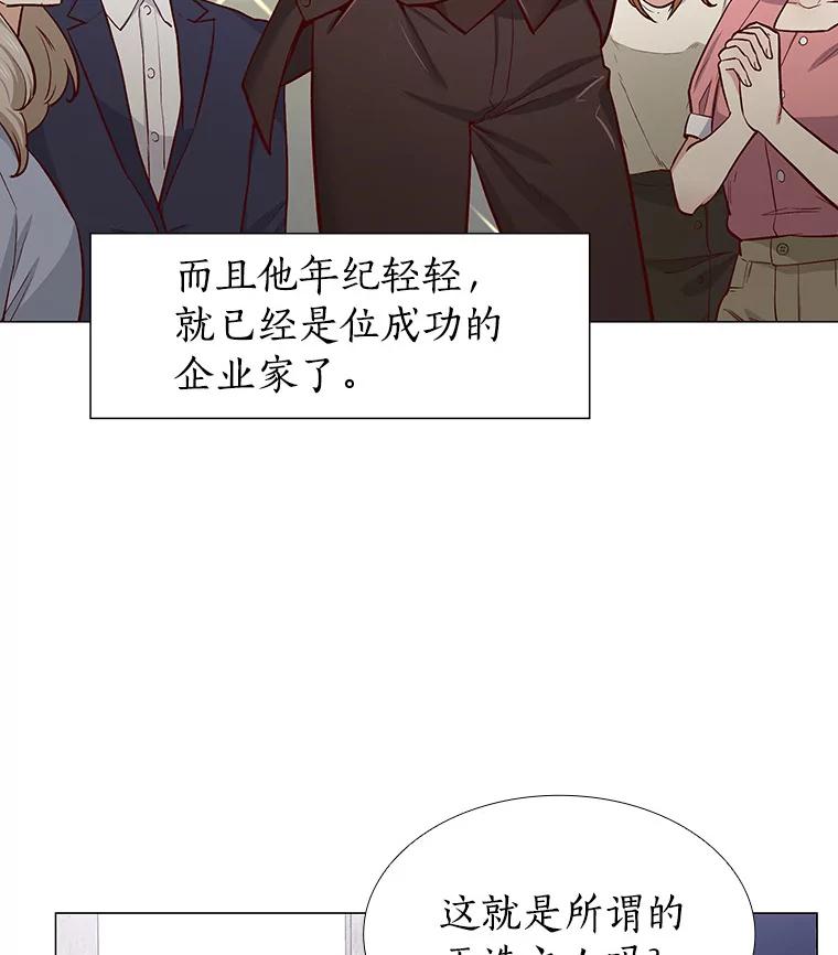 无法抵御的诱惑 9.梦想与现实 第87页
