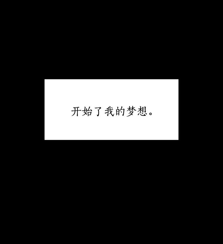 无法抵御的诱惑 9.梦想与现实 第48页