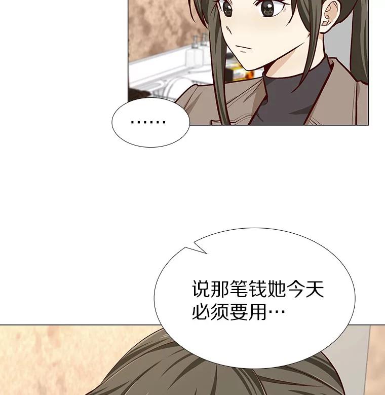 无法抵御的诱惑 9.梦想与现实 第11页