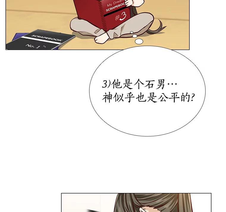 无法抵御的诱惑 9.梦想与现实 第90页