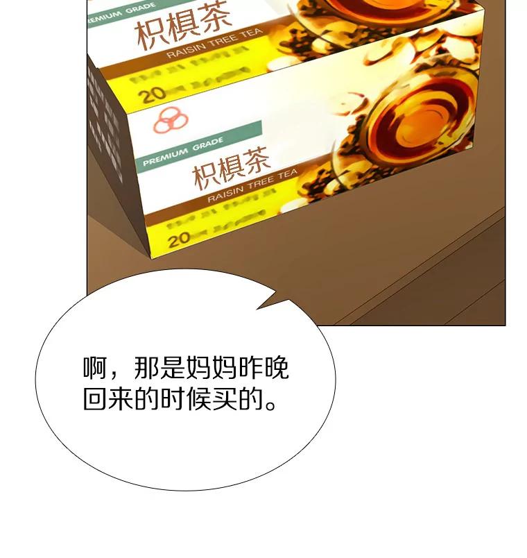 无法抵御的诱惑 9.梦想与现实 第112页