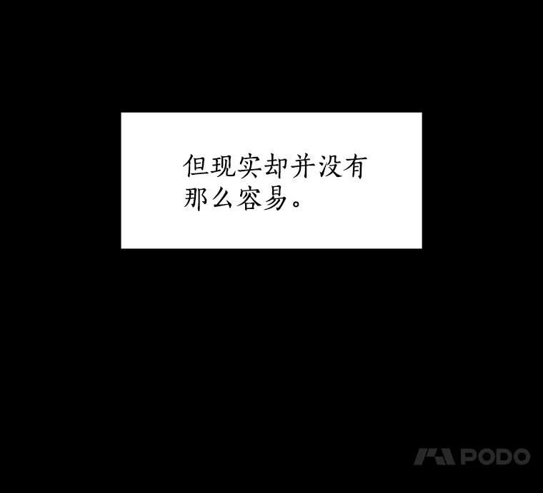 无法抵御的诱惑 9.梦想与现实 第54页
