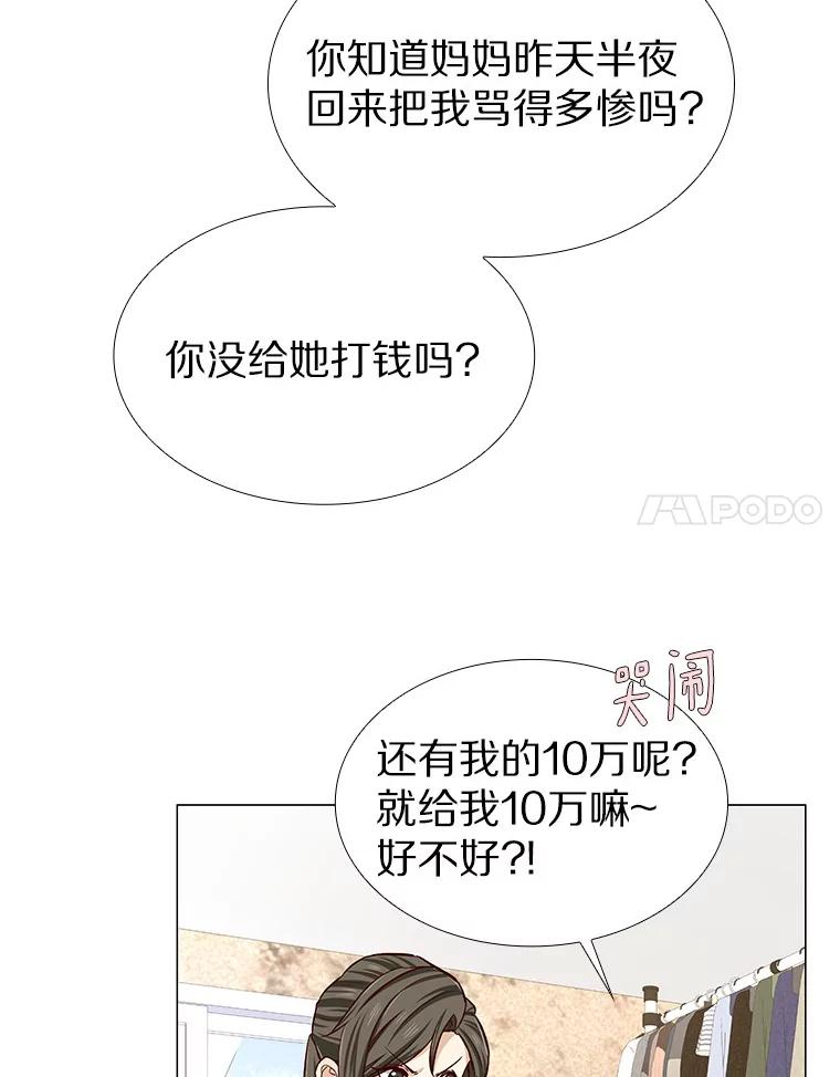 无法抵御的诱惑 9.梦想与现实 第107页
