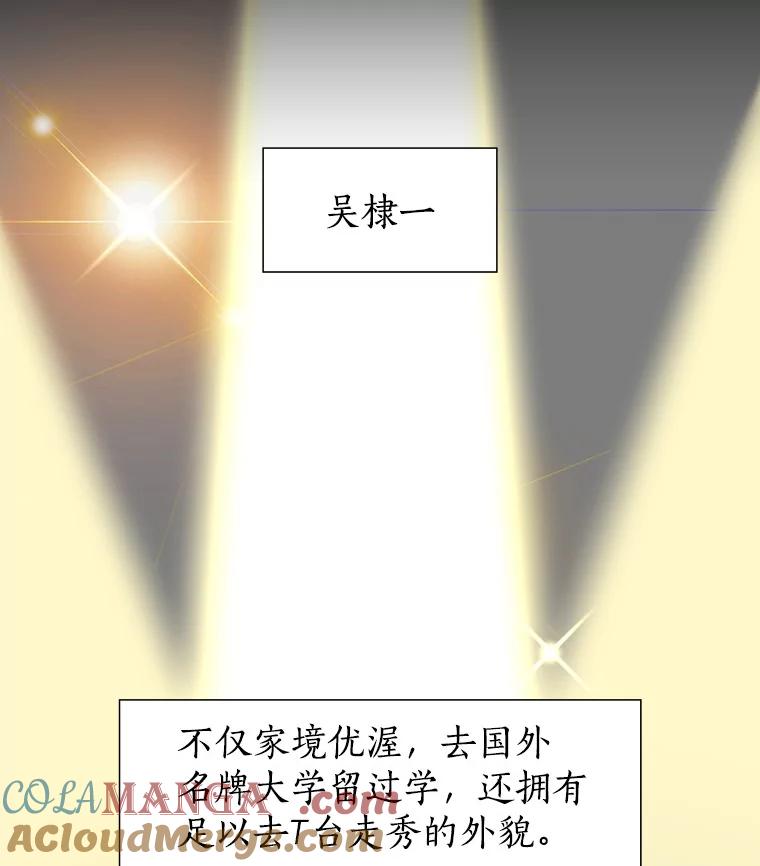无法抵御的诱惑 9.梦想与现实 第85页