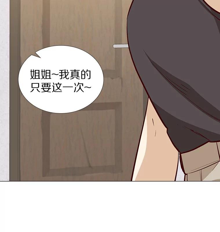 无法抵御的诱惑 9.梦想与现实 第19页