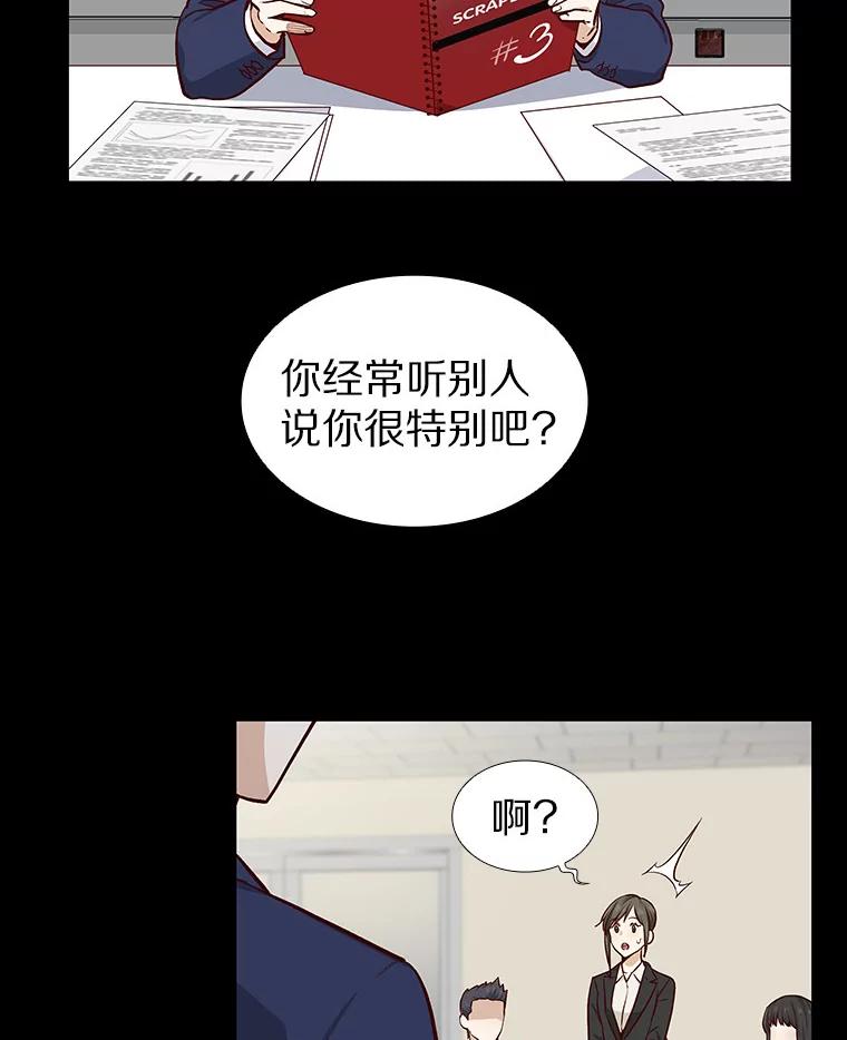 无法抵御的诱惑 9.梦想与现实 第75页