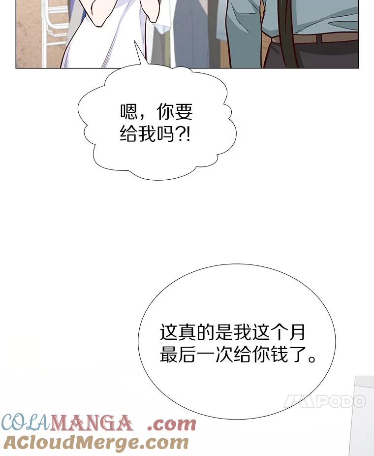 无法抵御的诱惑 9.梦想与现实 第125页