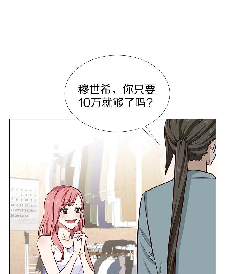 无法抵御的诱惑 9.梦想与现实 第124页