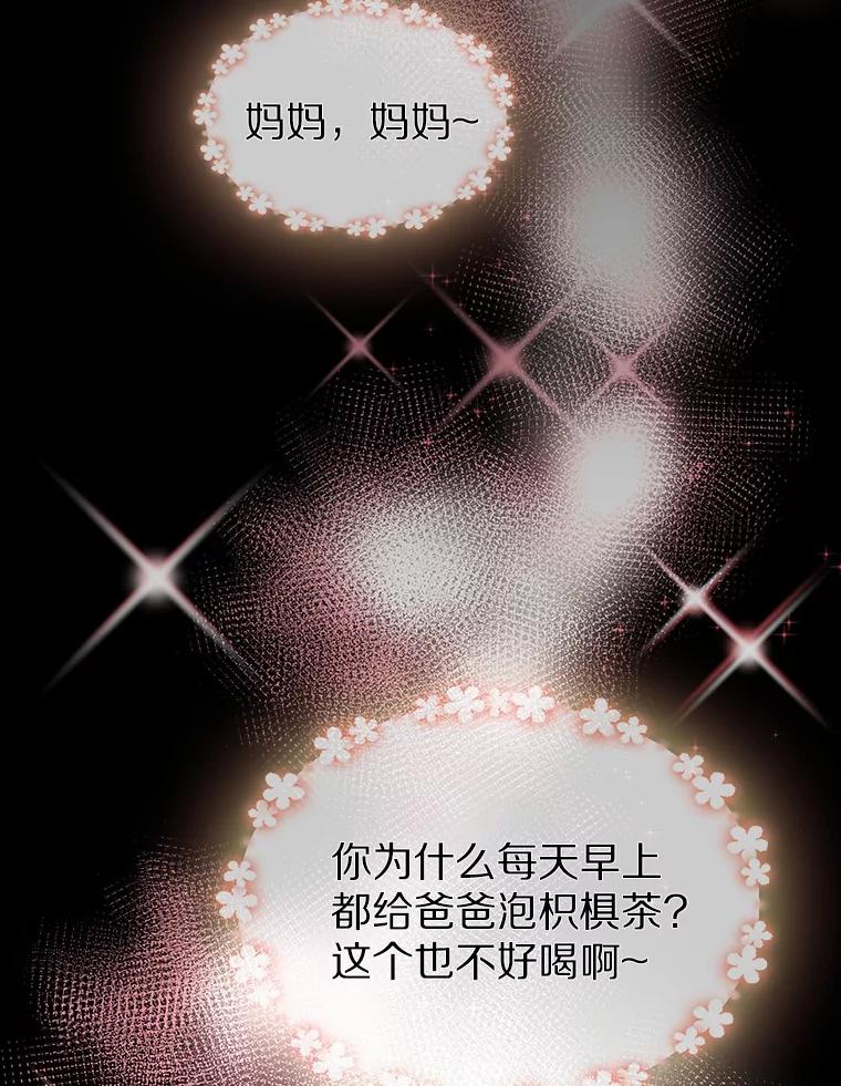 无法抵御的诱惑 9.梦想与现实 第116页